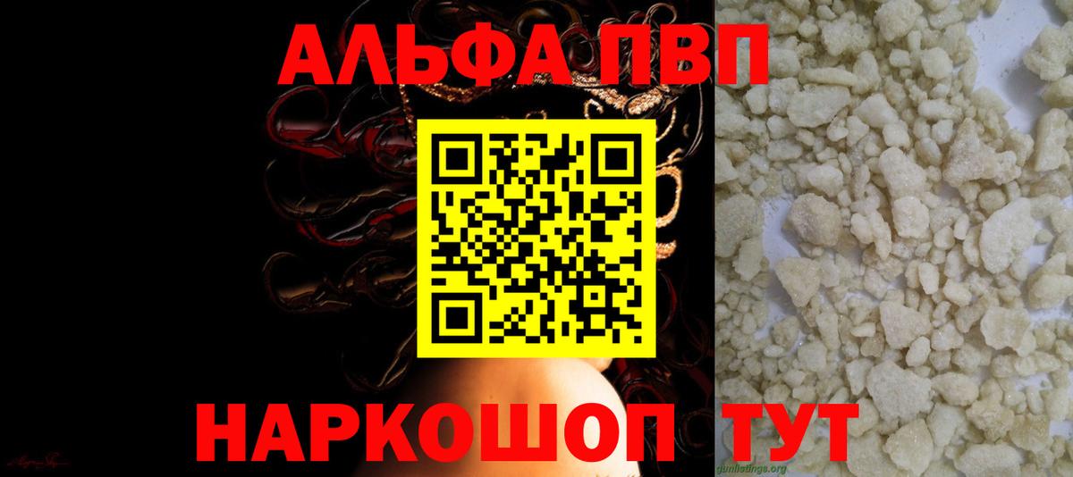 Alpha-PVP СК КРИС Кунгур