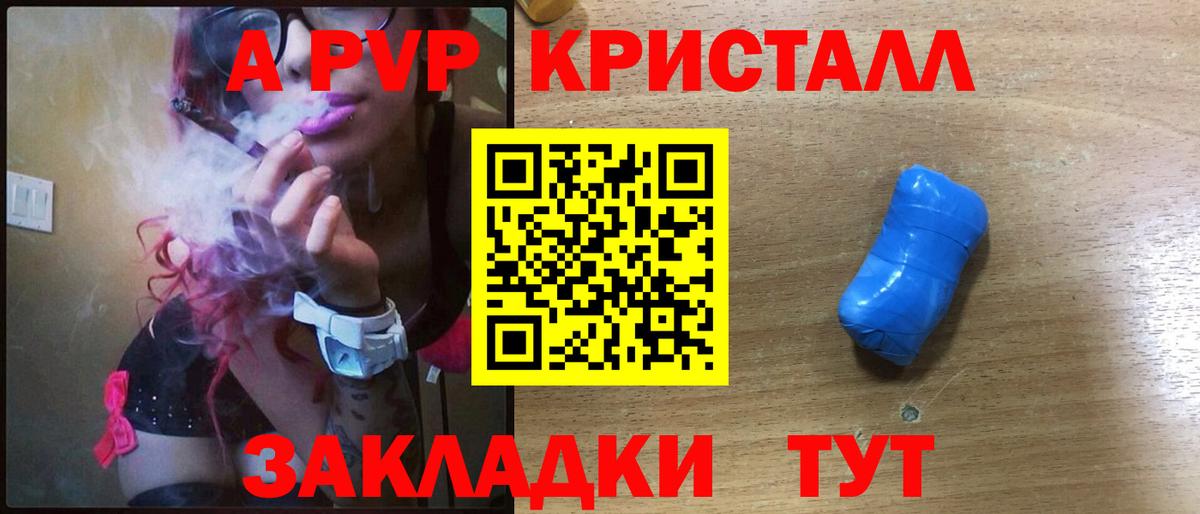 Кунгур  Alpha-PVP VHQ  где можно купить   Alpha-PVP СК  Вход с VPN  Alfa_PVP СК КРИС  A PVP 