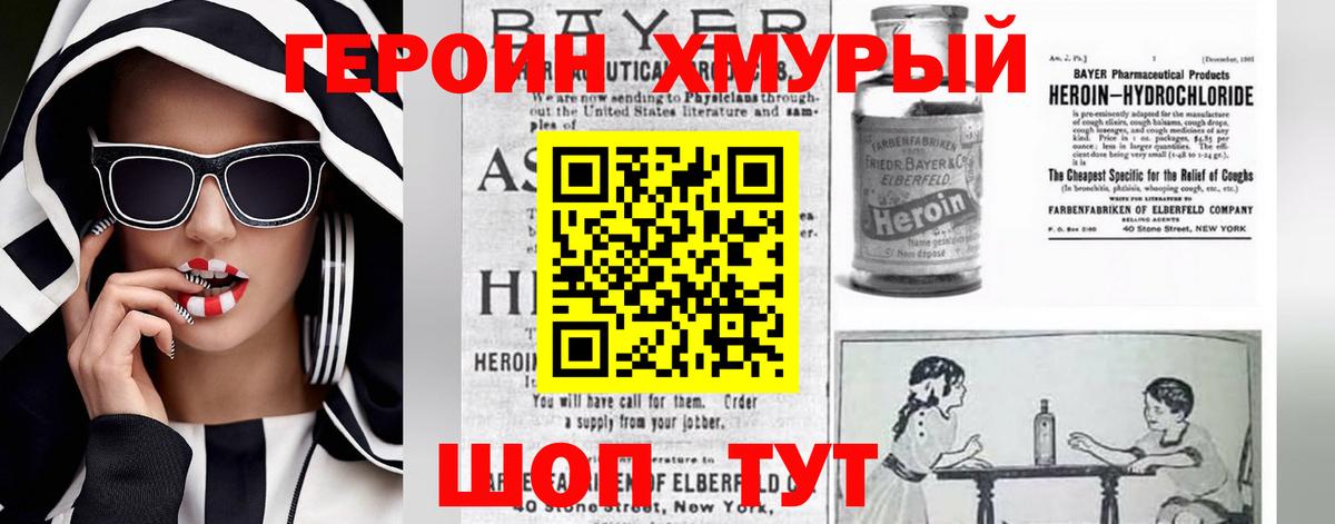 Кунгур  ГЕРОИН герыч  Героин  Вход с VPN 