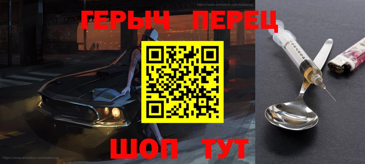 Героин белый Кунгур