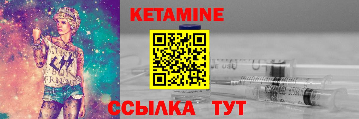 Кунгур  Кетамин ketamine  Вход с VPN 
