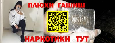 гашишное масло Ипатово