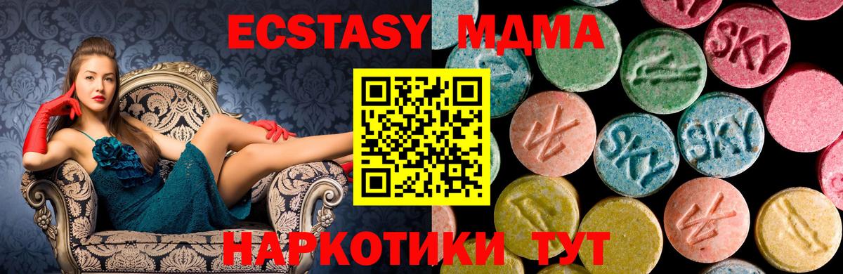 Кунгур  MDMA VHQ  Вход с VPN 