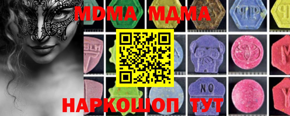 MDMA VHQ Кунгур