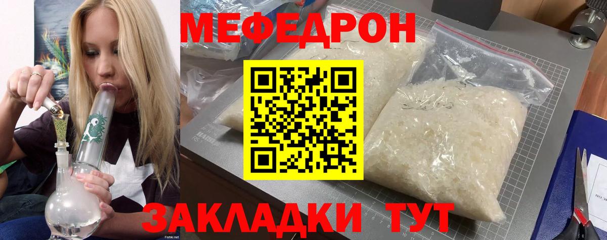 Мефедрон  Кунгур