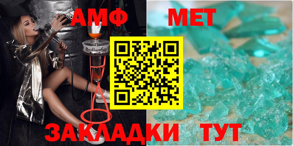 Первитин Декстрометамфетамин 99.9%  Вход с VPN  Кунгур  Первитин Декстрометамфетамин 99.9% 
