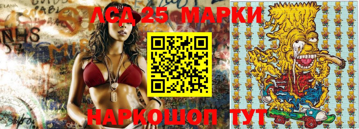 Кунгур  Марки 25I-NBOMe 1,8мг  Вход с VPN 