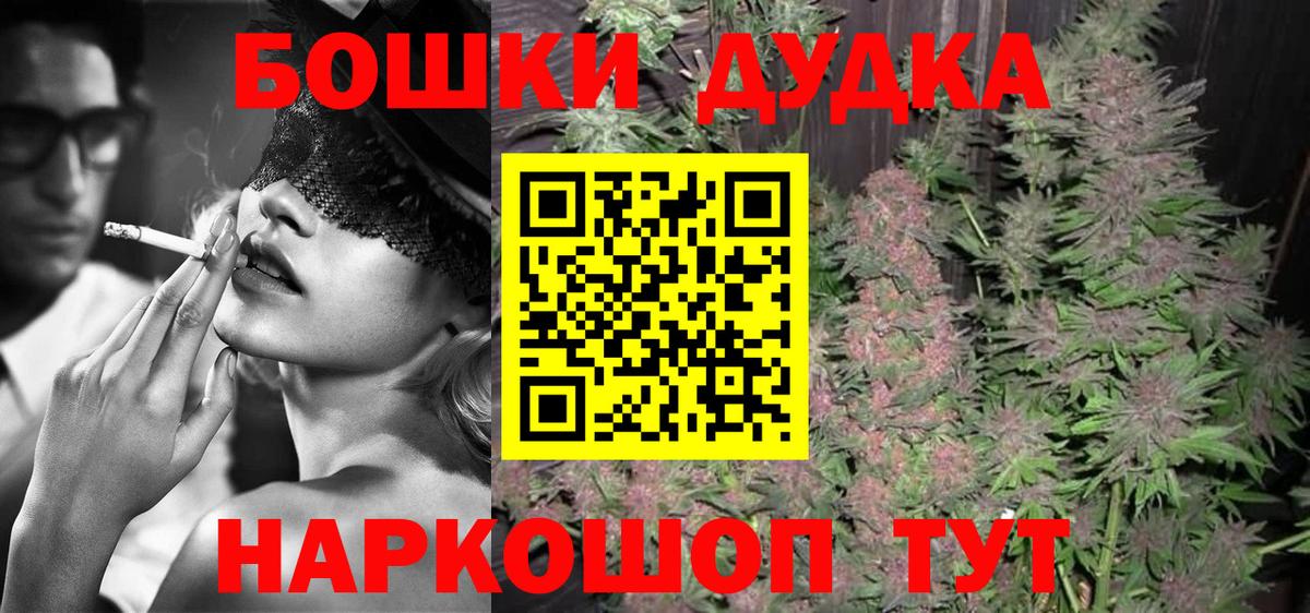 Марихуана Bruce Banner Кунгур
